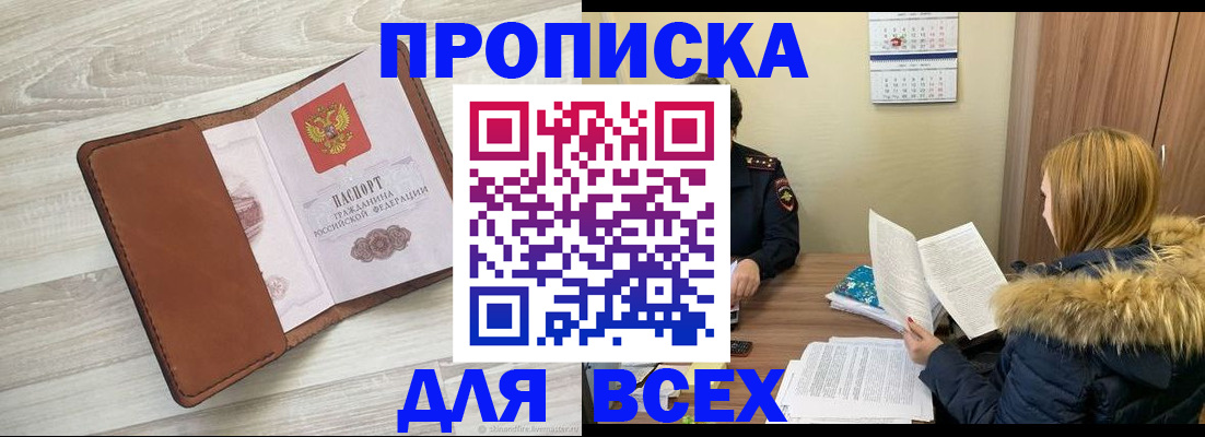 пропишу в квартире в Фокино