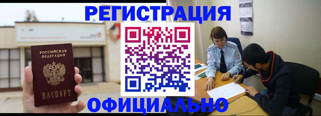 где прописаться в Фокино