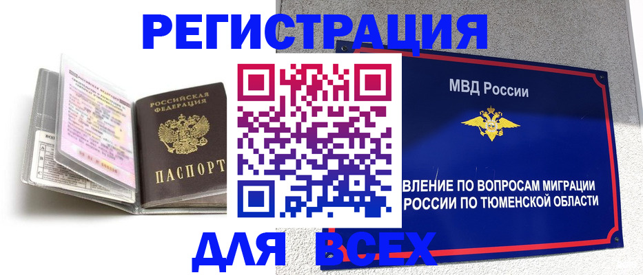 найти адрес прописки в Фокино